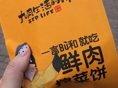 -九月生活(江汉店)