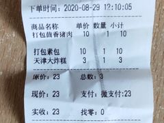 -宝正臻天津包子总店(金阳光居易店)