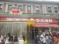 -必点海鲜·海肠捞饭·鲅鱼水饺(滨江道店)