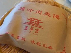 -玉华宫宾馆·餐厅(铜川驻京办店)