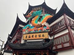 -豫园