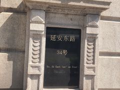 -上海电信博物馆