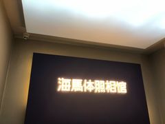 -海马体照相馆(北京apm店)