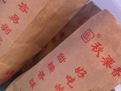 -秋栗香(地安门店)
