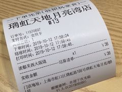 -泉鲤章鱼烧(互联宝地店)