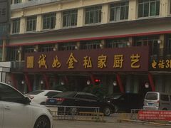 -诚如金·南宁本地菜(信息港店)