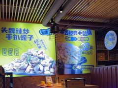 -喝丢一只鞋海鲜烧烤·海肠捞饭(东关街店)