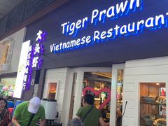 -大头虾越式风味餐厅(光明广场店)