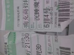 android_upload_pic-太平洋影城(紫荆店)