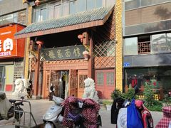 -孙家面馆(小康城店)