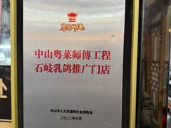 -煲煲掂风味煲仔饭餐厅(西区店)