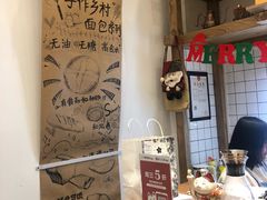 -面包与我Bread Or Me(长城汇店)