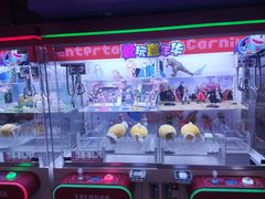 -爱玩嘉年华(龙湖杭州金沙天街店)