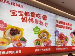 -好人民间小吃·番茄鱼酸菜鱼(木渎悠方店)