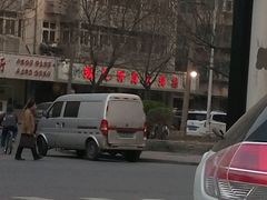 -振生清真饭店(永安道店)