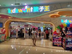 -孩子王童乐园(唐山万达广场店)