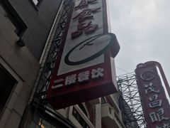 -泰康食品(南京东路店)