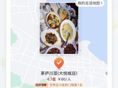 -茅庐毛血旺(烟台大悦城店)