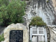 -石经山风景区