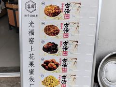 -苏州市吴中区光福窑上花果蜜饯厂