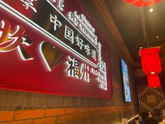 -小龙坎火锅(总店)