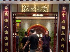 -点都德(汇盈广场店)