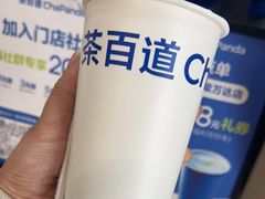 -茶百道(铜梁万达广场店)