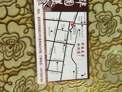 华园快餐-华圆美食-老蓬莱菜(蓬港路店)