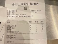-泽田本家·铜锣烧(环贸店)