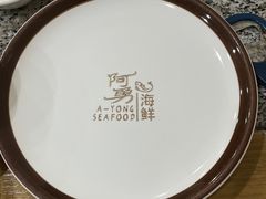 -阿勇海鲜排档(莲花路1号店)