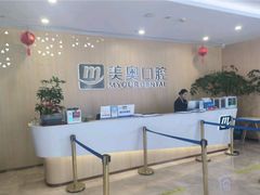 -合肥美奥口腔·种植矫正中心(政务院)