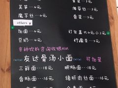 -友达面馆(二七南路店)