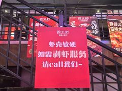 -霸王虾·小龙虾香辣蟹(玉林店)