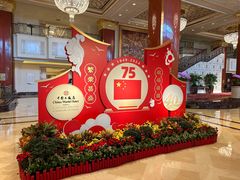 -北京中国大饭店