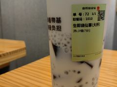 生椰烧仙草-书亦烧仙草(西宸天街店)