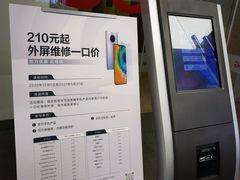 -华为智能生活馆(上海金桥国际商业广场)