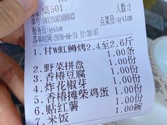 -京北渔家傲