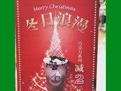 -CoCo都可(118广场店)