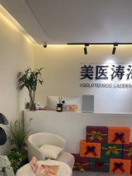 -海涛医疗美容·面部抗衰·注射美鼻