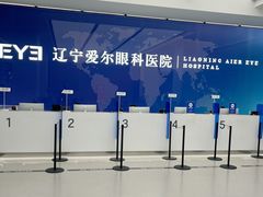 -东北大学附属辽宁爱尔眼科医院