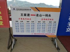 -丰都鬼城名山景区