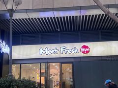 -鲜芋仙(宝地广场店)