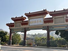 -台山颐和温泉城