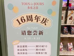 -多乐之日(太阳宫凯德mall店)