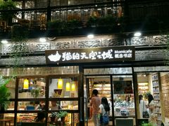 -猫的天空之城概念书店(杭州南宋御街店)