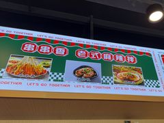 -我们一起去成都(昌平沙河店)