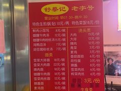 -舒蔡记生煎菜饭(云南中路店)