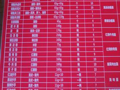 菜单-洞子口张老二凉粉(文殊院店)