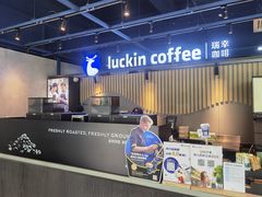 门面-瑞幸咖啡(AI创新中心A区店)