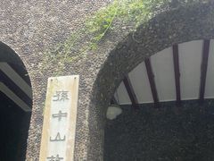 -上海孙中山故居纪念馆